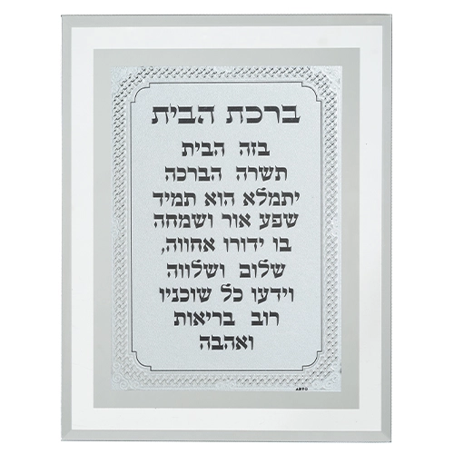 Framed Blessing 17*22 cm- Home Blessing
