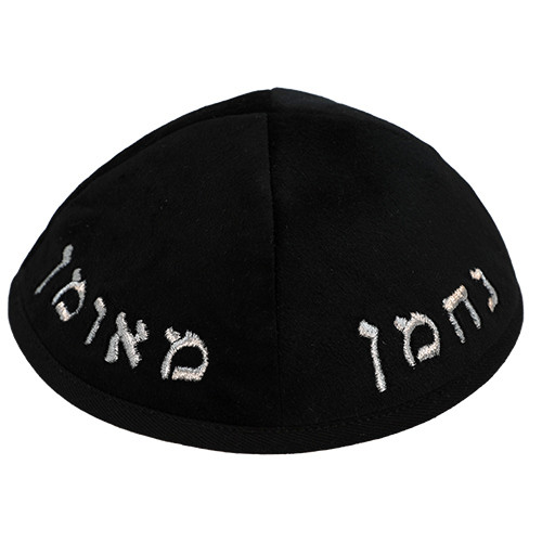 Velvet Kippah with Embroidery Size 4 - Silver, Black