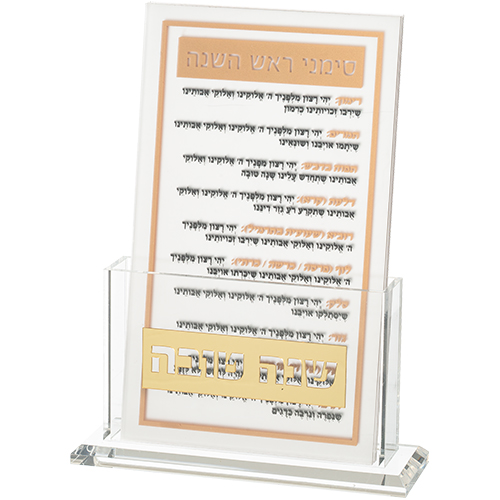 מעמד אקריליק עם 6 ברכות ראש השנה 22 ס״מ