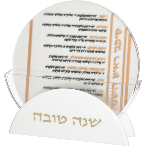 מעמד אקריליק עם 6 ברכות ראש השנה 22 ס״מ