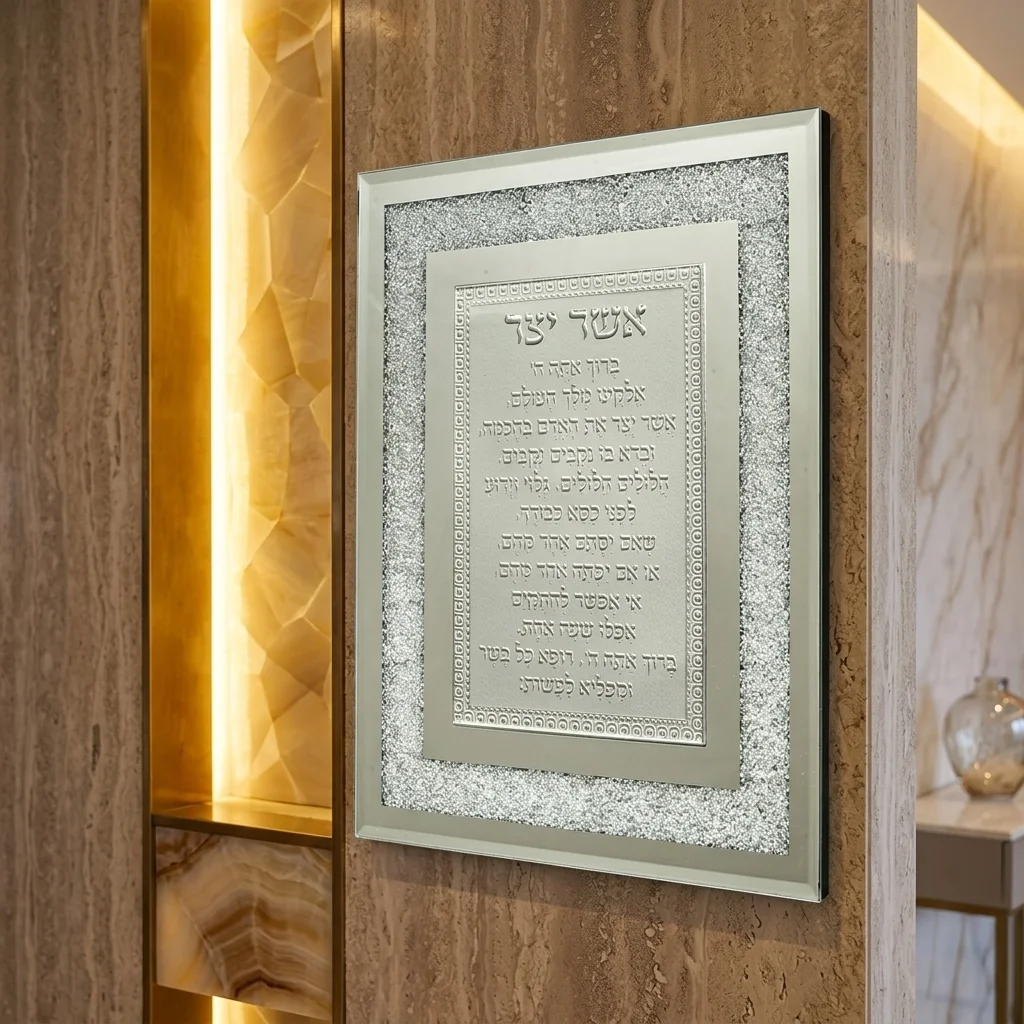מסגרת זכוכית עם אבנים אשר יצר עדות המזרח 23×18 ס״מ