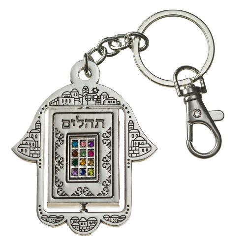 מחזיק מפתחות צורת חמסה ממתכת עם תהילים 7 ס״מ