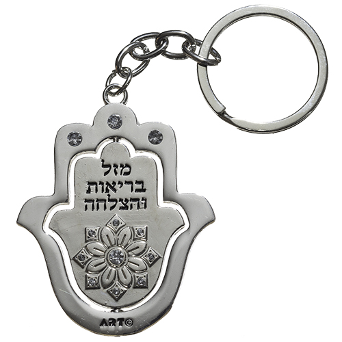 מחזיק מפתחות ניקל מהודר 5 ס״מ