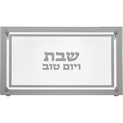 מגש זכוכית מהודר לחלה 45×30 ס״מ