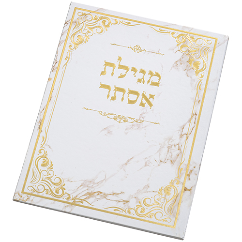 מגילה אסתר כריכה קשה 22×30 ס״מ