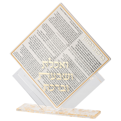 Lucite Stand 7 pcs Bencher 25*22 cm- Sephardic Bencher, Gold Color