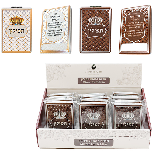 סטנד מעורב 12 יח מראה להנחת תפילין 6×9 ס״מ