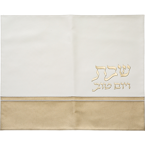 Leatherette Challah Cover 45x55 cm with Embossed Logo - Gold, White