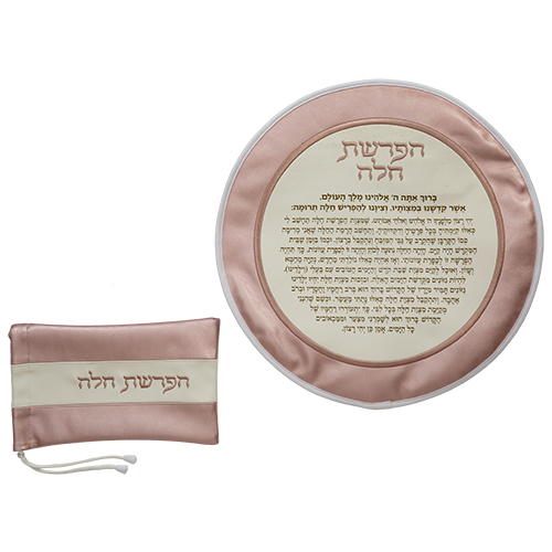 Leatherette "Hafrashat Challah" Set 40 cm