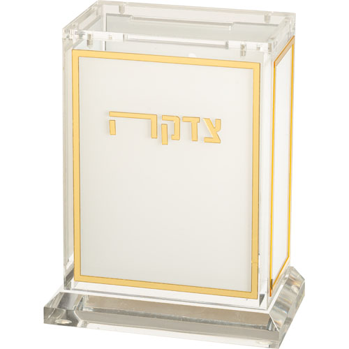 Lucite Tzedakah Box 13cm - Gold, White