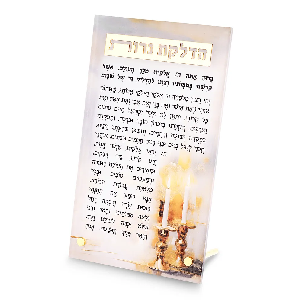 Perspex Shabbat Candle Lighting Gold color 22*13cm