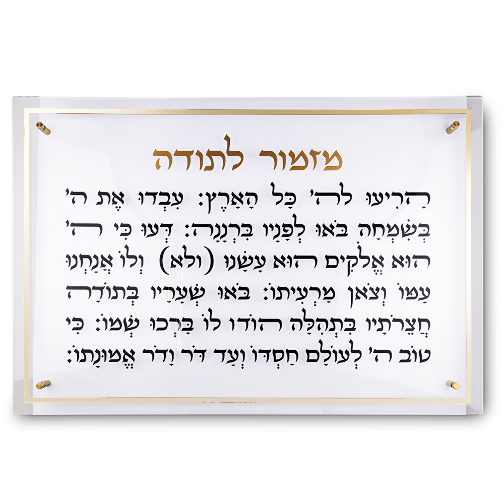 Acrilic Blessing 90x59 cm - Gold, White