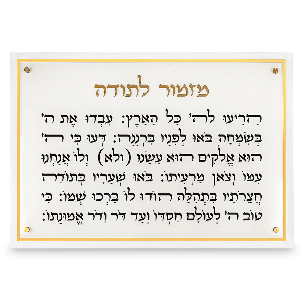 Acrilic Blessing 90x59 cm - Gold, White