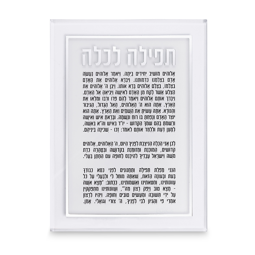 Perspex Bencher - Prayer for Bride Silver Color 25x14cm