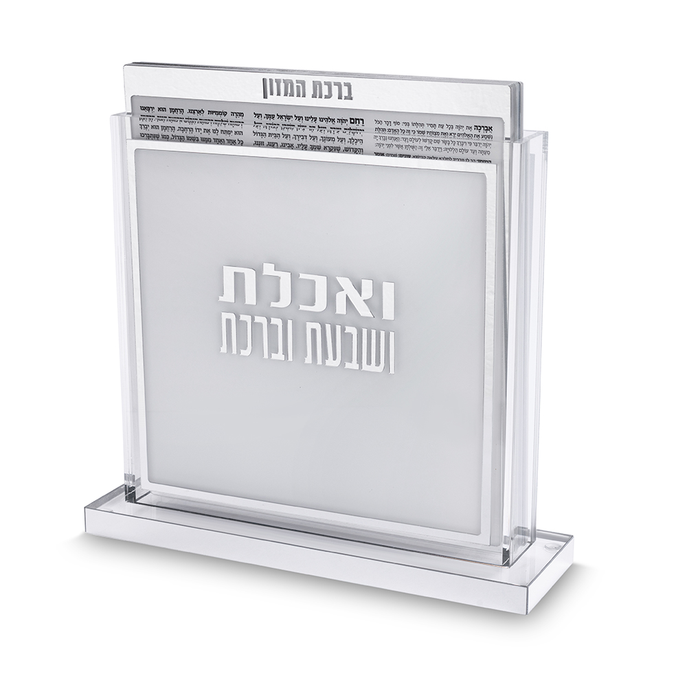 Perspex Stand Bencher- Sephardic Food Blessing 24x25 cm, Silver Color