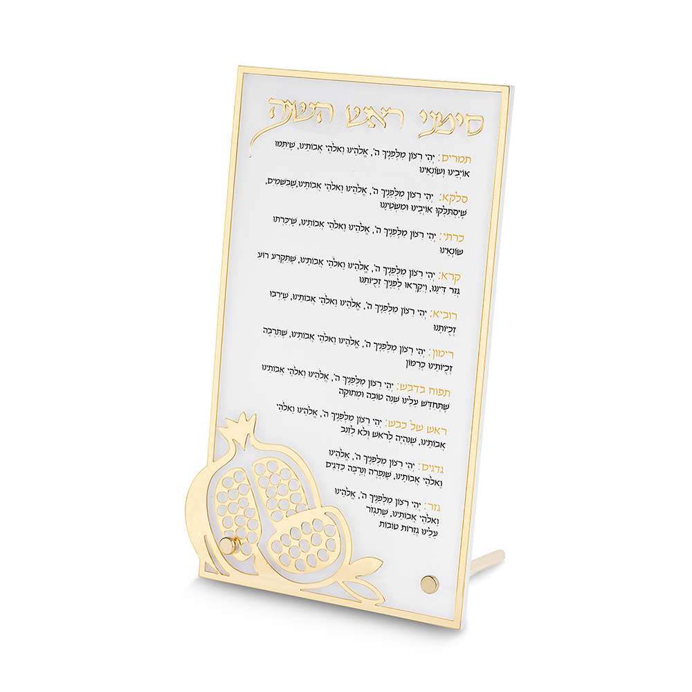 Benchers perspecs for Rosh Hashana 22X13 cm Gold